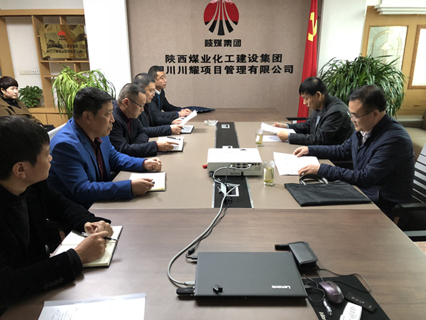 陜煤建設(shè)對川耀公司領(lǐng)導(dǎo)班子做出調(diào)整