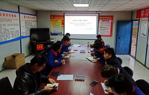 陜煤建設(shè)澄合分公司基層單位再掀學(xué)習(xí)“中國工會(huì)十七大” 熱潮