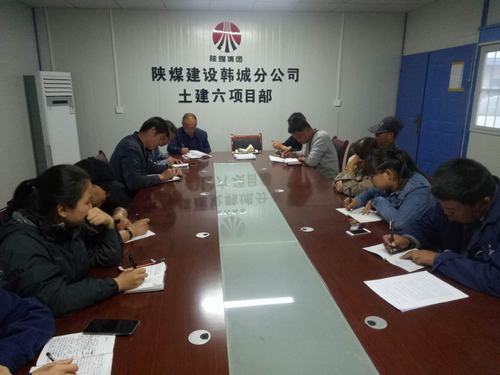 陜煤建設(shè)韓城分公司掀起“中國工會(huì)十七大”學(xué)習(xí)熱潮