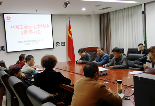 陜煤建設(shè)公司工會(huì)迅速掀起學(xué)習(xí)傳達(dá)中國工會(huì)十七大精神熱潮