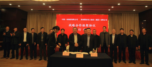 陜煤建設(shè)與中鐵一局簽署戰(zhàn)略合作協(xié)議