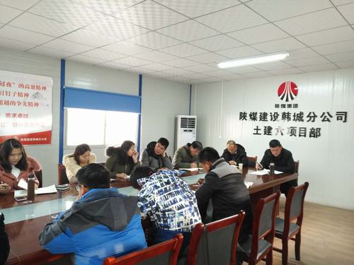 陜煤建設(shè)韓城分公司土建六項目部廉潔考核正當(dāng)時