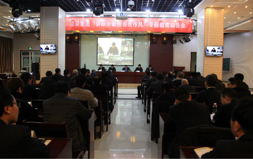 陜煤建設(shè)召開“講政治、敢擔(dān)當(dāng)、改作風(fēng)” 專題教育動員部署會