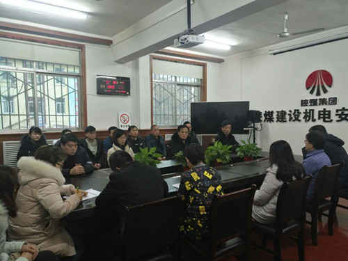 陜煤建設(shè)機(jī)電安裝公司召開違規(guī)收送禮金問題專項整治工作動員部署會