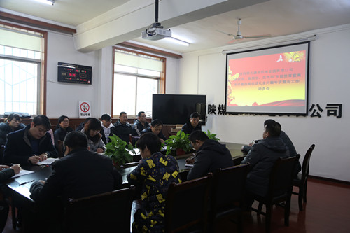 陜煤建設(shè)機(jī)電安裝公司：“講政治、敢擔(dān)當(dāng)、改作風(fēng)”專題教育暨違規(guī)收送禮金問題專項(xiàng)整治工作有序開展