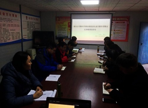 陜煤建設(shè)澄合分公司扎實推進(jìn)違規(guī)收送禮金問題專項整治工作