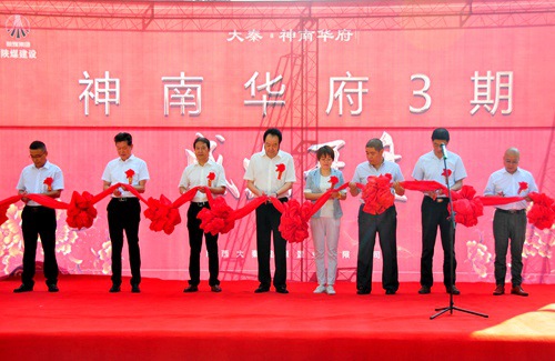 陜煤建設(shè)公司：神南華府2018喜事多多 碩果累累