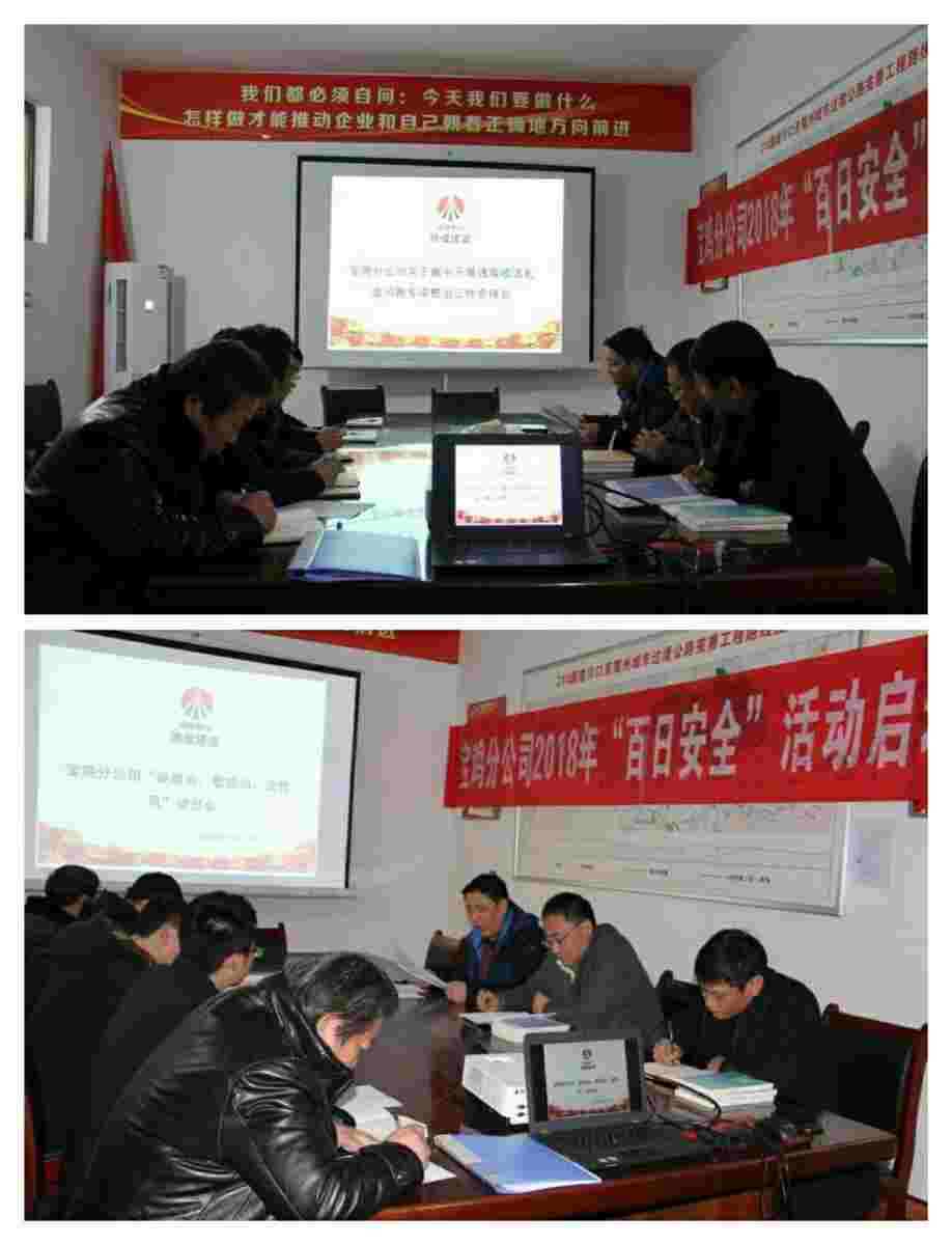 寶雞分公司集中開展“講政治 敢擔(dān)當(dāng) 改作風(fēng)”專題教育暨違規(guī)收送禮金問題專項(xiàng)整治工作動員部署會