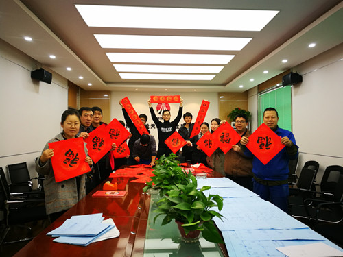天工公司工會舉辦“迎新春、寫春聯(lián)、送祝?！被顒?></div>
                                <div   id=