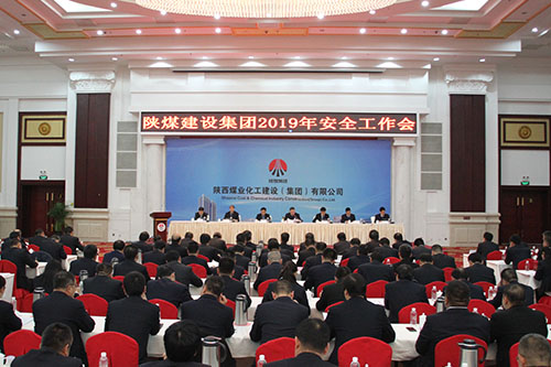陜煤建設(shè)召開(kāi)2019年安全工作會(huì)