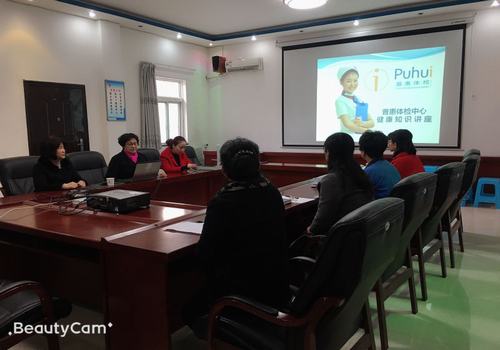 陜煤建設(shè)設(shè)備租賃中心舉辦健康知識講座歡度“三、八”婦女節(jié)