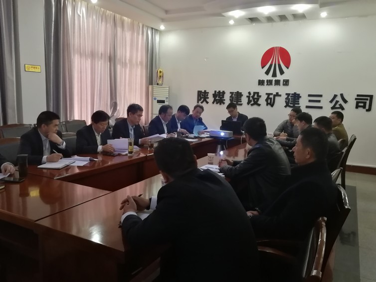 陜煤建設(shè)礦建三公司召開立井整體伸縮金屬模板招標會