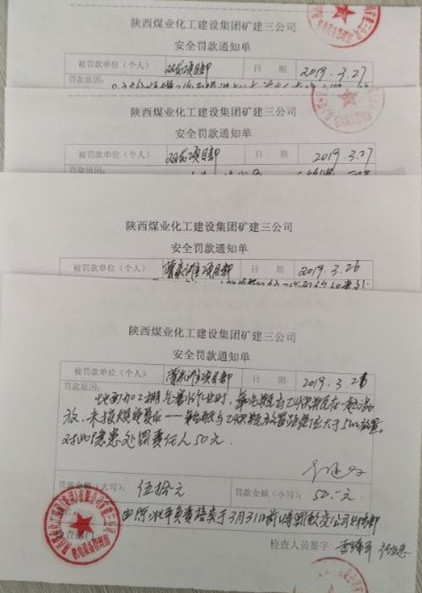 陜煤建設(shè)礦建三公司多舉措提高機電管理水平