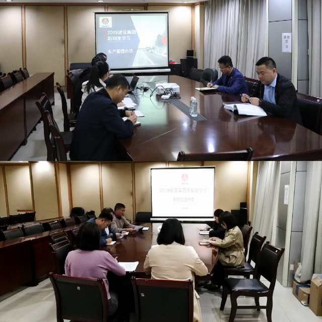 陜煤建設(shè)路橋分公司學(xué)習(xí)貫徹《建設(shè)集團制度匯編（2019版）》