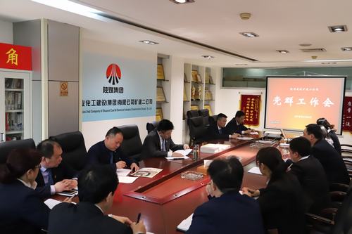 陜煤建設(shè)礦建二公司召開(kāi)黨群工作會(huì)