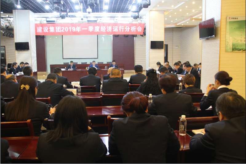 陜煤建設(shè)召開2019年一季度經(jīng)濟運行分析會