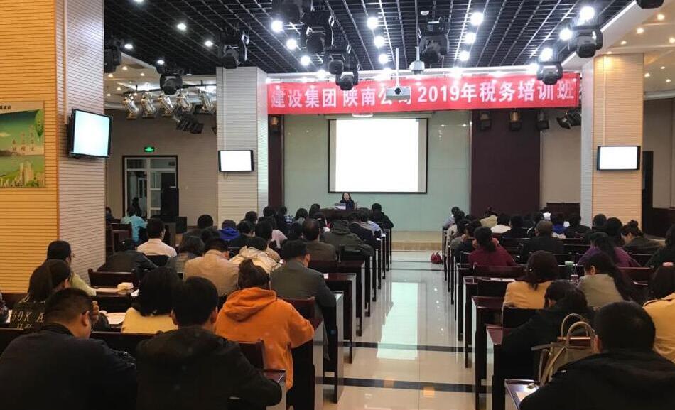 陜煤建設(shè)舉辦2019年稅務培訓