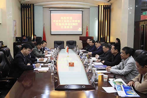 中冶天工集團蒞臨陜煤建設交流座談