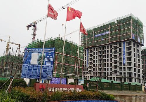 陜煤建設(shè)咸陽分公司第一項(xiàng)目部多措并舉促進(jìn)環(huán)保、文明施工雙提升