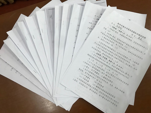  陜煤建設(shè)機(jī)電安裝公司：黨紀(jì)黨規(guī)知識答題以考促學(xué)以警促廉