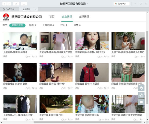 陜煤建設(shè)天工公司“愛從這里出發(fā)，留住最美時刻” 最美家庭才藝展示活動成功舉辦