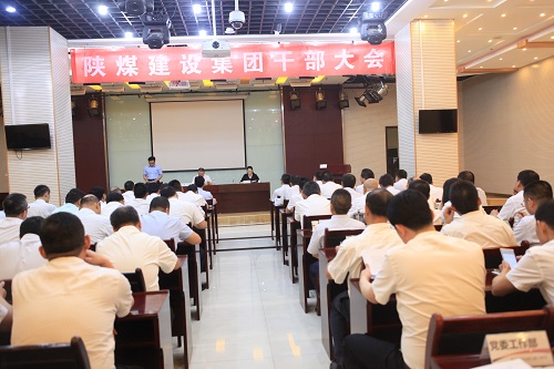 建設(shè)集團(tuán)召開干部大會(huì)：陜煤集團(tuán)對建設(shè)集團(tuán)班子作出調(diào)整