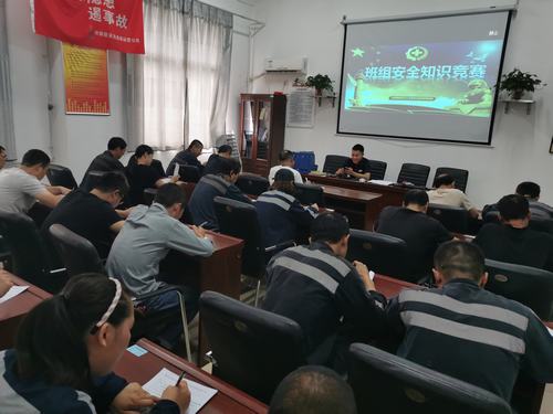 陜煤建設(shè)洗選煤運(yùn)營公司澄合山陽項目部舉辦班組建設(shè)答題競賽活動