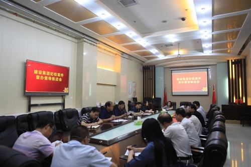 陜煤建設(shè)紀(jì)委召開(kāi)紀(jì)檢案件查辦督導(dǎo)推進(jìn)會(huì)