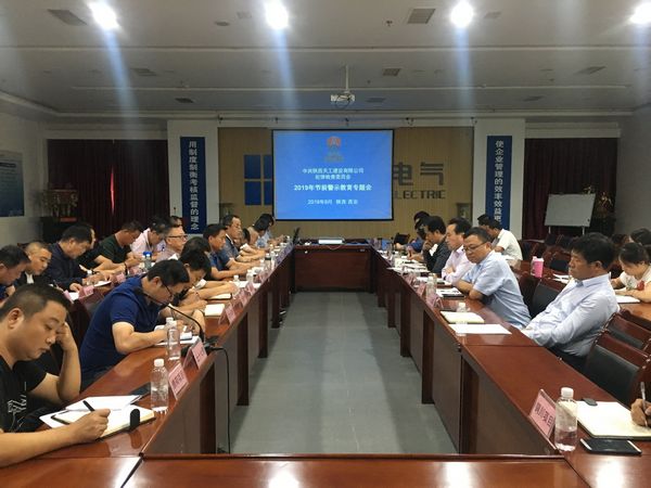 陜煤建設(shè)天工公司打好國慶期間“警示廉潔預(yù)防針”