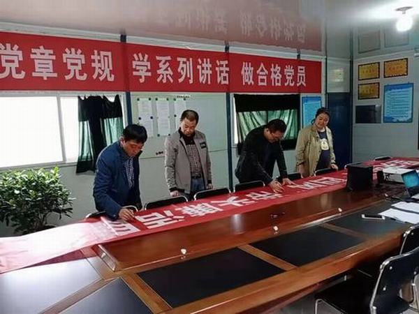 陜煤建設(shè)澄合分公司第十五項(xiàng)目部多舉措筑牢廉政防線