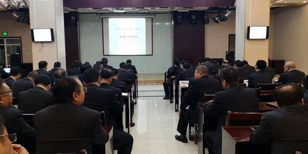 陜煤建設(shè)集團(tuán)召開(kāi)廉潔警示教育專(zhuān)題會(huì)