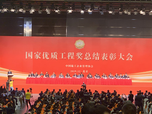 陜煤建設集團喜獲“國家優(yōu)質(zhì)工程金獎”