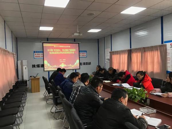 陜煤建設(shè)澄合分公司黨委“三項舉措”強初心 擔(dān)使命