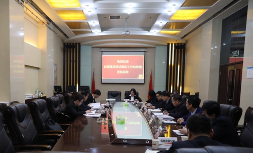 陜煤集團信訪穩(wěn)定檢查組蒞臨建設集團檢查年度工作