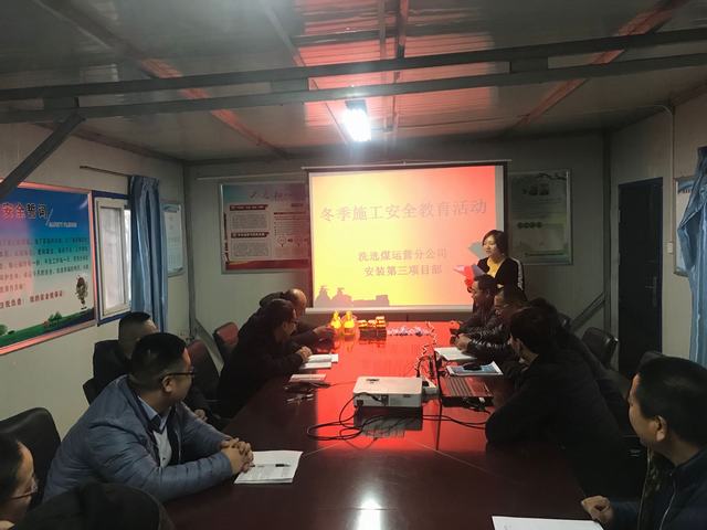 陜煤建設洗選煤運營公司安裝第三項目部：安全教育有學有練