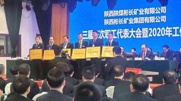 陜煤建設(shè)韓城分公司土建十二項目部喜獲“優(yōu)秀外協(xié)建設(shè)單位”榮譽稱號