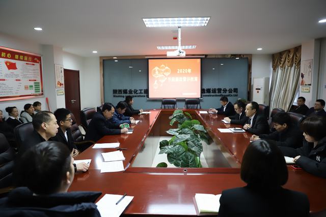 陜煤建設(shè)洗選煤運(yùn)營(yíng)公司：節(jié)前廉潔早提醒