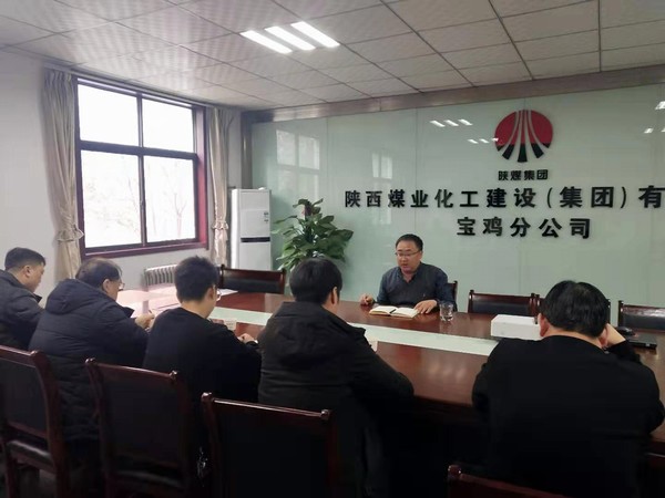 寶雞分公司扎實(shí)開(kāi)展違規(guī)收送禮金專(zhuān)項(xiàng)工作