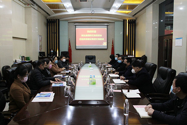 西安新絲路國際交流促進會蒞臨建設集團交流座談