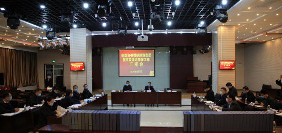 省國資委調研陜煤集團整改工作及信訪維穩(wěn)工作匯報會在建設集團召開