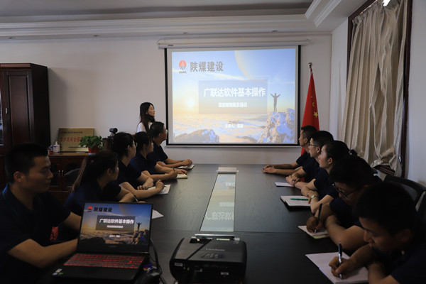 陜煤建設(shè)漢中分公司舉辦廣聯(lián)達(dá)軟件操作知識(shí)培訓(xùn)
