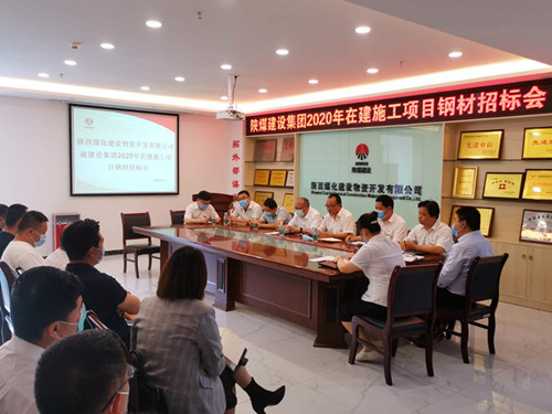 陜煤建設(shè)物資公司:公開招標(biāo)建設(shè)集團(tuán)在建施工項(xiàng)目鋼材供應(yīng)