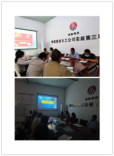 陜煤建設天工公司:安裝第三黨支部“反腐倡廉宣傳教育月”舉措實