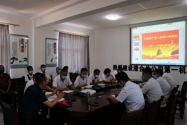 陜煤建設(shè)澄合分公司第一機(jī)電安裝隊特邀嘉賓為全體黨員上黨課