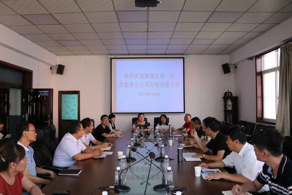 陜煤建設(shè)銅煤公司到澄合分公司、韓城分公司進(jìn)行工作對標(biāo)交流