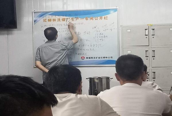 陜煤建設(shè)洗選煤運(yùn)營公司紅柳林洗煤廠項(xiàng)目部：培訓(xùn)“大禮包”讓員工“漲姿勢”