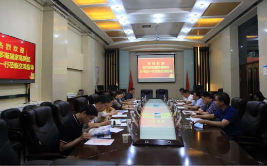 鄂爾多斯國(guó)家高新區(qū)與陜煤建設(shè)開展合作考察洽談