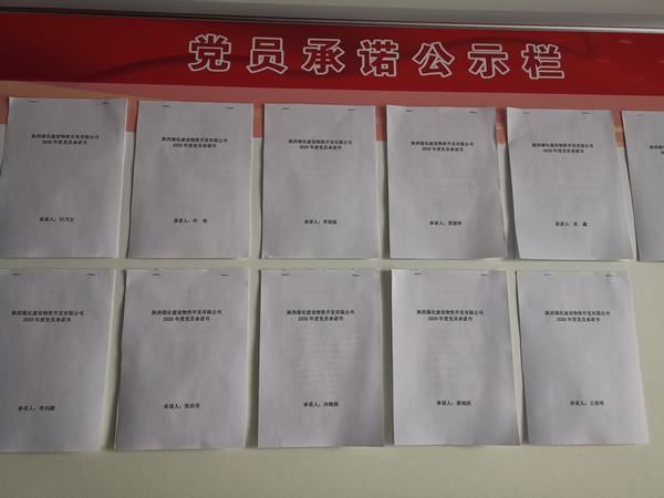 陜煤建設(shè)物資公司：“三緊”抓實(shí)黨風(fēng)廉政建設(shè)