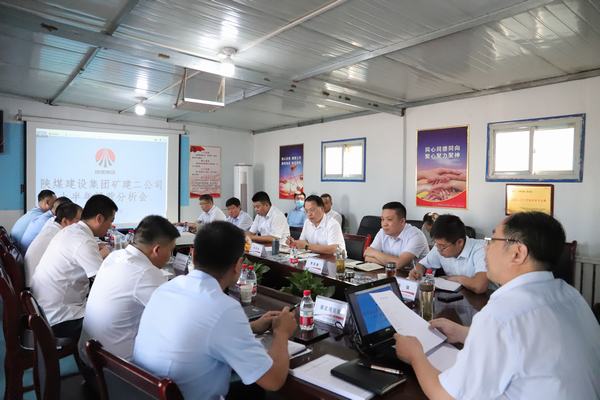 陜煤建設(shè)礦建二公司召開(kāi)上半年經(jīng)營(yíng)分析會(huì)