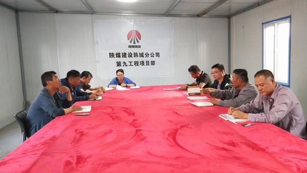 陜煤建設(shè)韓城分公司土建九項(xiàng)目部“三學(xué)”促廉 “紅燈” 長(zhǎng)亮